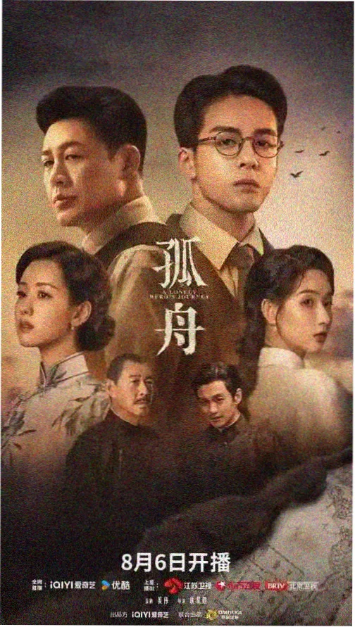 手机影视古装剧长夜书简封面