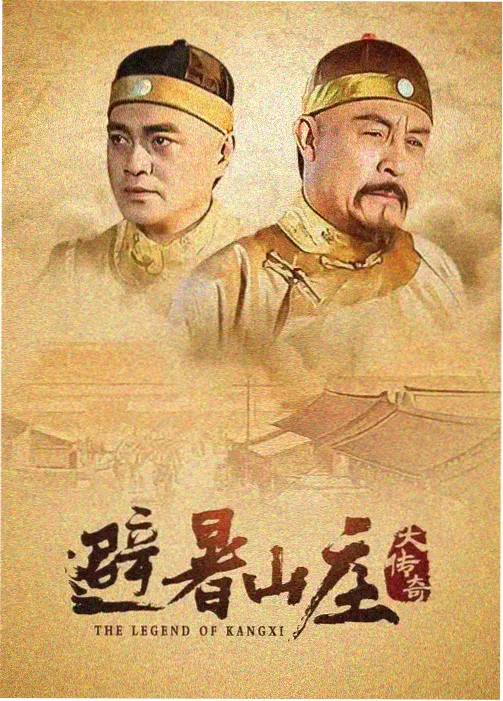 手机影视高分年代剧旧城故事封面